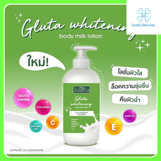 Joliena Plus Gluta Whitening Milk Lotion โจลิน่า พลัส กลูต้า ไวท์เทนนิ่ง มิลค์ โลชั่น (200 มล./ขวด) โลชั่นลดรอยดำ โลชั่น