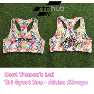 Zoot Womens Ltd Tri Sport Bra - Aloha Always ของแท้ 💯%