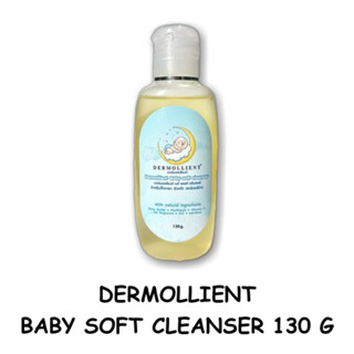 Dermollient Baby Soft Cleanser🛁🧼ผลิตภัณฑ์ทำความสะอาดผิวสำหรับเด็กทารก👶130 กรัม ผลิตเดือน 11/2022