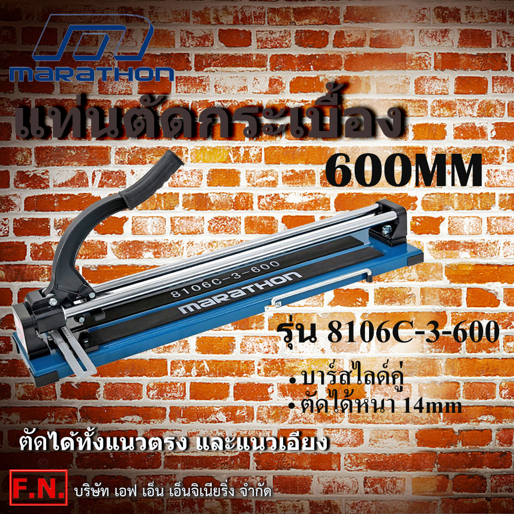 MARATHON 8106C-3-600 แท่นตัดกระเบื้อง ขนาด 600 MM.