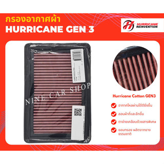 🔥Hurricane กรองอากาศผ้า HONDA CRV G4 2.0L ปี 2013-2016/StepWagon 2.0L ปี 2012-2013