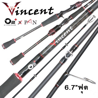 คันเบ็ด O2+ VINCENT x PAN 2023 ขนาด 6.7 ฟุต