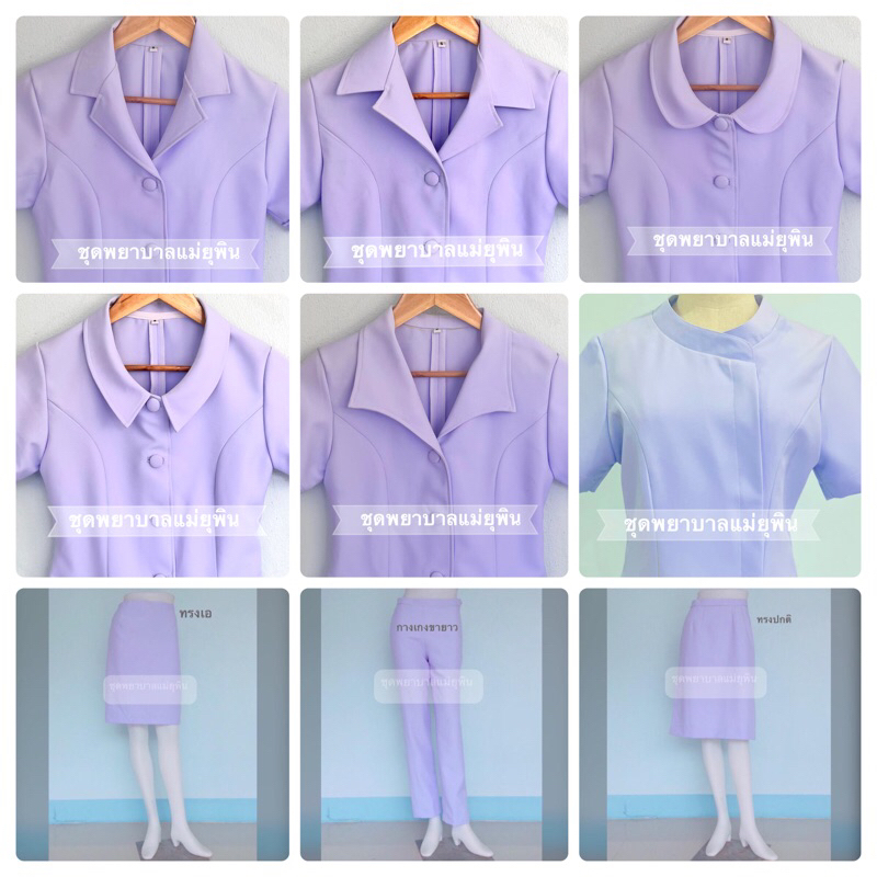 ชุดพยาบาลเย็บกระดุมปั้ม(กดสั่งเสื้อกับกระโปรง/กางเกงแยกไซส์ได้)