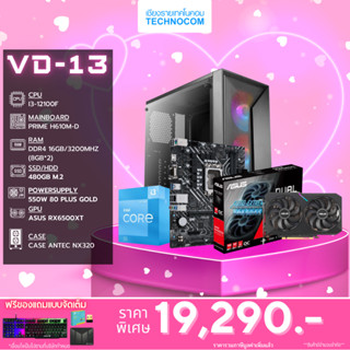 Set คอมประกอบ VD-13/i3-12100F/Ram16GB/RX6500XT/480GB m.2