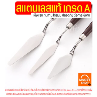 🔥ส่งฟรี🔥 เกรียงแต่งหน้าเค้ก สแตนเลสแท้ Winne รุ่น5IN1 เกรียงแต่งเค้ก สปาตูล่า เกรียงแต่งหน้า เกรียที่ปาดครีม ที่ปาดเค้ก