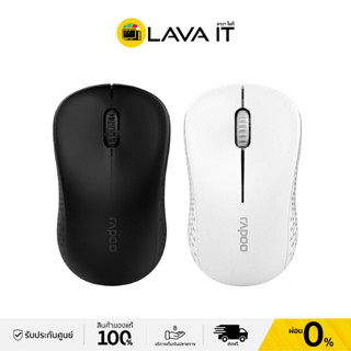 Rapoo M20 Wireless Optical Mouse 2.4GHz เมาส์ออปติคอลไร้สาย (รับประกันสินค้า 2 ปี)