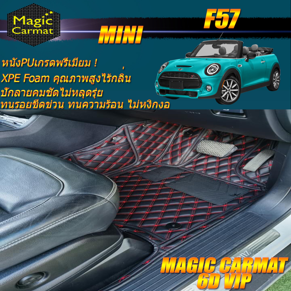 Mini Cooper S F57 Convertible 2017-รุ่นปัจจุบัน (เฉพาะห้องโดยสาร) พรมรถยนต์ Mini Cooper S F57 พรม6D 