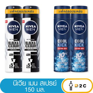 เงินคืน 25% โค้ด 25CCBSEP12[แพ็คคู่] Nivea Men นีเวีย เมน สเปร์ย 150 มล