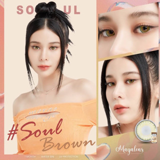 Soul brown คอนแทคเลนส์ (mayalens ค่าอมน้ำ 55%)