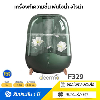 Deerma Air Humidifier DEM-F329 เครื่องเพิ่มความชื้น