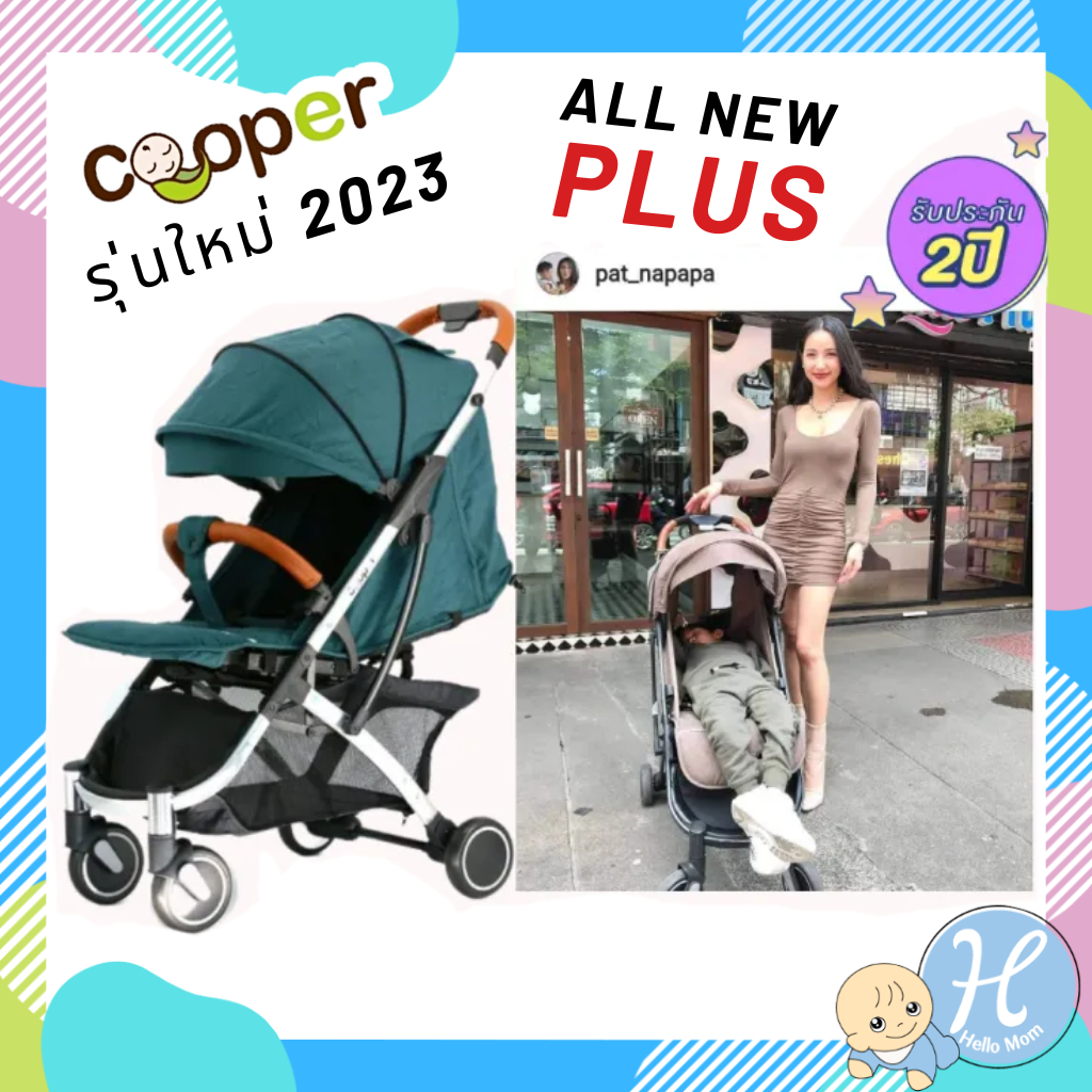 Cooper คูเปอร์ รถเข็นเด็กพับได้ Cooper All New PLUS 2023 แรกเกิด - 60กิโล รับประกัน 2 ปี แบรนด์