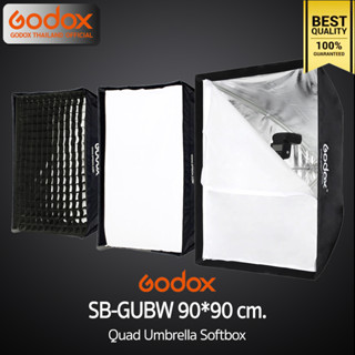 Godox SB-GUBW 90*90 cm. - Quad Umbrella Grid Softbox ร่มซ๊อฟบ๊อก ( SB-UBW )