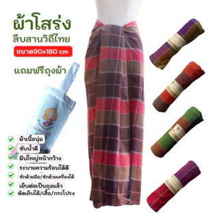 K1-ผ้าถุงโสร่ง ไซต์มาตรฐาน  ขนาด 95x180 ซม.