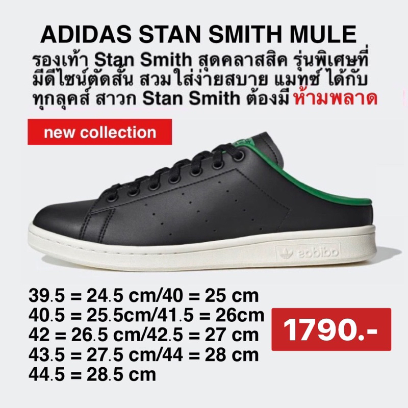 Adidas ของแท้100%รองเท้าเปิดส้น STAN SMITH