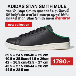 Adidas ของแท้100%รองเท้าเปิดส้น STAN SMITH