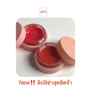 (พร้อมส่ง ถูกสุด ส่งไว)ไวรัลสุดๆ ลิปลิซ่า AOU Glowy Tint Balm 3.5g.