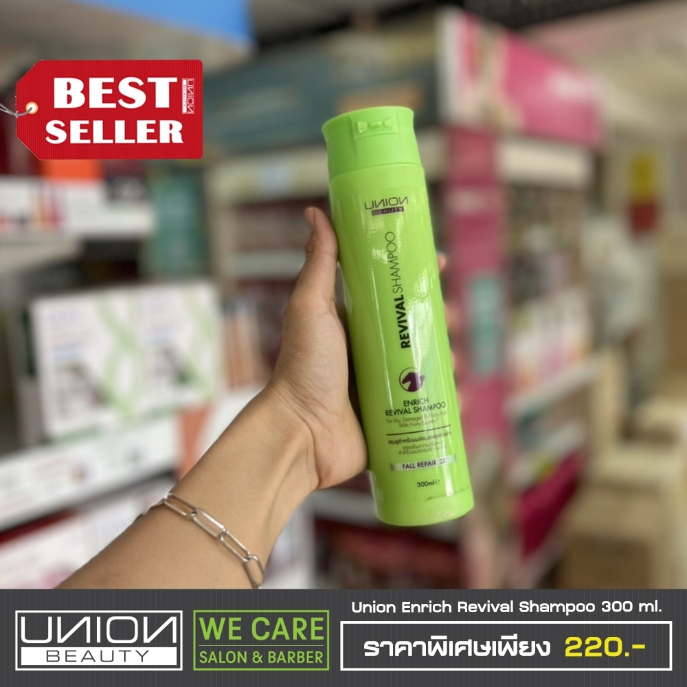 เอ็นริช รีไวเวิล แชมพู ENRICH REVIVAL SHAMPOO