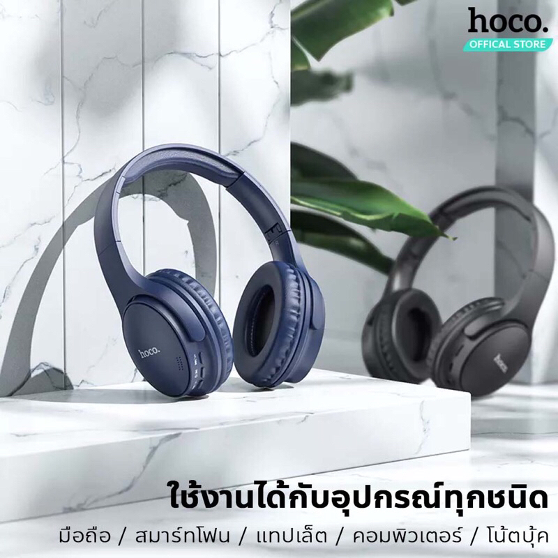 ของแท้100% Hoco W40 หูฟังบลูทูธเฮดโฟน หูฟังครอบหูแบบไร้สาย เบสแน่น ใช้ต่อเนื่องได้7ชม รองรับAux3.5/T