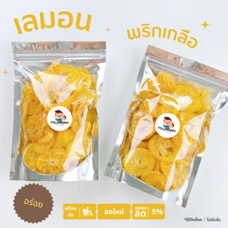 เลมอนพริกเกลือ เปรี้ยวอมหวาน เเซ่บมากก🍋🍊 เมนูที่ต้องลอง แล้วจะติดใจ