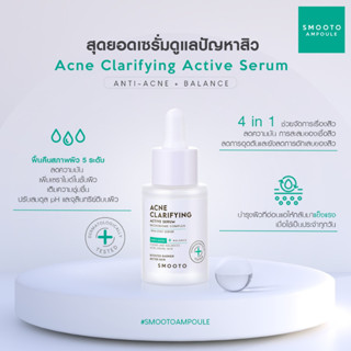 Smooto official Acne Clarifying Active Serum เซรั่มดูแลปัญหาสิว ขนาด 30 ml.