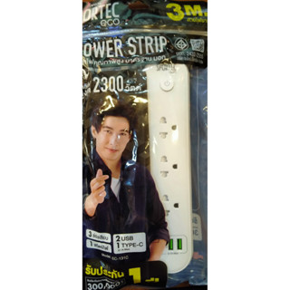 รางปลั๊ก  Power Strip 3 ช่องเสียบ2 UASB ยาว3 เมตร