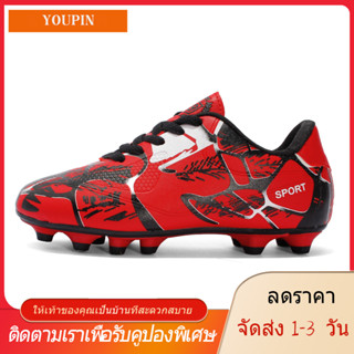 【YOUPIN】【🚚ได้รับใน 1-3 วันจัดส่งจากประเทศไทย】รองเท้าสตั๊ดเทรนนิ่ง รองเท้าสตั๊ดฟุตซอล รองเท้าฟุตบอล รองเท้าสตั๊ด Soccer B