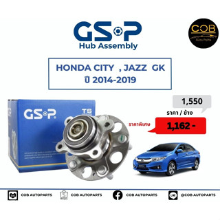 ลูกปืนดุมล้อหลัง GSP รถ Honda City/ Jazz GK ปี 2014-2019 No : 9400462 (หลัง) ปลั๊ก มี ABS