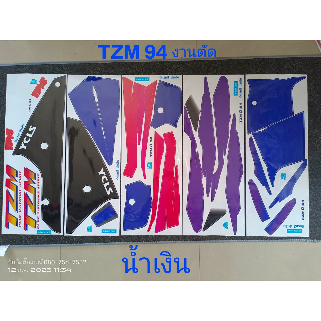 สติ๊กเกอร์ TZM สีน้ำเงิน 1994 งานพิมพ์ใหม่