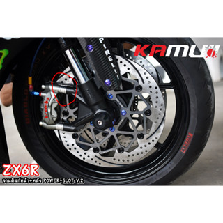 บูทรองปั้ม 4 ตัว Ninja ZX6R สีดำ