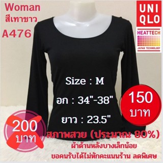 A476 เสื้อฮีทเทคผู้หญิง heattech woman มือ2 ยี่ห้อ Uniqlo