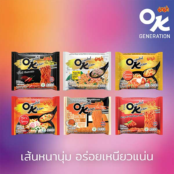 มาม่าออเรียนทัลคิตเชน (สินค้าฟรี)