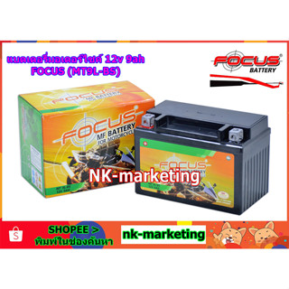 แบตเตอรี่มอเตอร์ไซค์ 12v 9ah FOCUS (MT9L-BS) motorcycle battery แบตเตอรี่แห้งมอเตอร์ไซค์ ไม่ต้องเติมน้ำ ดูแลรักษาง่าย