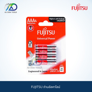 FUJITSU ถ่านอัลคาไลน์ ฟูจิสึ สินค้าคุณภาพนวัฒกรรมการผลิตจากประเทศญี่ปุ่น ที่เพิ่มพลังไฟให้พลังงานมากขึ้น 70%