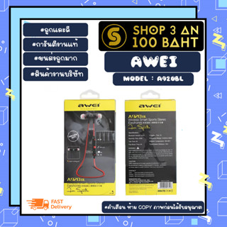 หูฟัง AWEI รุ่น A920BL sport bluetooth หูฟังบลูทูธไร้สาย ทรงสปอต แท้พร้อมส่ง (120266)