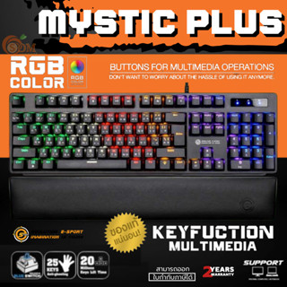 (MYSTIC PLUS) GAMING KEYBORAD (คีย์บอร์ดสายเกมมิ่ง) NEOLUTIONESPORT MECHANICAL มีไฟLED RAINBOW (2Y)