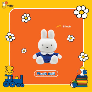 ตุ๊กตา Miffy  8 inch