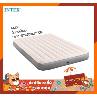 INTEX ที่นอนเป่าลม Deluxe Single-High Airbed