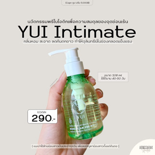 ปิดชื่อสินค้าให้ | ยูอิ YUI Intimate 108 ml. ผลิตภัณฑ์ล้างน้องสาว สูตรพรีไบโอติก ปรับสมดุลช่องคลอด ลดตกขาว ลดอาการคัน