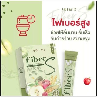 ไฟเบอร์เอส บอสหนุ่มของแท้100%