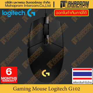 เม้าส์เกมส์มิ่ง MOUSE LOGITECH G102 LIGHTSYNC (BLACK).