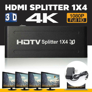 HDMI Splitter 1X2 1X4 กล่องแยกจอ แยกสัญญาณ HDMI เข้า 1 ออก 4 จอ/1 In 2 Out Full HD