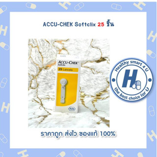 เข็มเจาะน้ำตาลปลายนิ้ว ACCU-CHEK Softclix  25ชิ้น