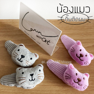 ❤️พร้อมส่ง❤️ 🐾 กิ๊บ แมว (kawaii) น่ารัก กิ๊บติดผม รูป แมว ตกแต่งผมลุคสาวหวานๆ