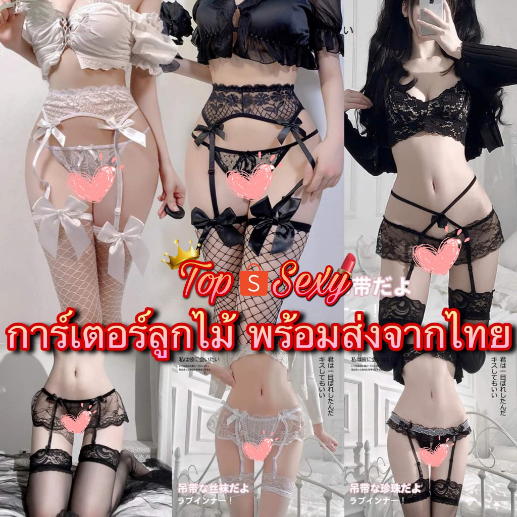 #ถุงน่องเซ็กซี่ #ถุงน่องสุดเซ็กซี่ #ถุงน่องเอวสูง #ถุงน่องไซส์เล็ก #ถุงน่องสองชิ้น