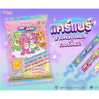 Newแบบใหม่ล่าสุด พร้อมส่ง Bigga ขนมบิ๊กก้า แถมสายคล้องแมส care bears