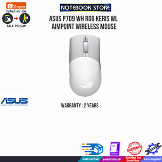 ASUS P709 WH ROG KERIS WL AIMPOINT Wireless Mouse/ประกัน2y