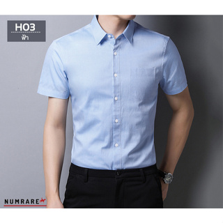 เสื้อเชิ้ตแขนสั้น สีฟ้า ทรงเข้ารูป สลิมฟิต(slim fit) ผ้า Oxford