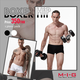 MIG M-I-G Boxer Hip บ็อกเซอร์ ฮิบ กระชับ ผ้าระบายอากาศดี บ็อกเซอร์ กางเกงในชาย ชั้นในชาย