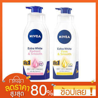 [600มล.X2] นีเวีย โลชั่น เอ็กซ์ตร้าไวท์  600 มล. โลชั่นนีเวีย Nivea lotion 600  ml.