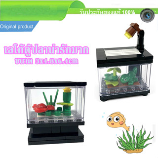 Mini Lego เลโก้ตู้ปลา ตู้กุ้ง สัตว์เลี้ยงเหมือนจริง Fish Tank Lego ของเล่นเด็ก ของเล่นเสริมสร้างพัฒนาการ โมเดล